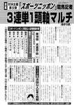 週刊実話 2022年11月10日号