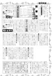 週刊実話 2022年11月10日号