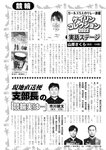週刊実話 2022年11月10日号