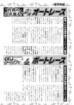 週刊実話 2022年11月10日号