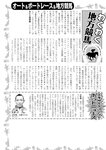 週刊実話 2022年11月10日号