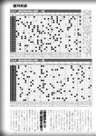 週刊実話 2022年11月10日号