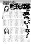 週刊実話 2022年11月10日号