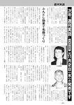 週刊実話 2022年11月10日号
