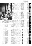 週刊実話 2022年11月10日号