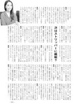 週刊実話 2022年11月10日号