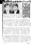 週刊実話 2022年11月10日号