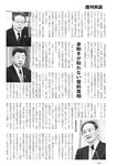 週刊実話 2022年11月10日号