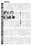 週刊実話 2022年11月10日号