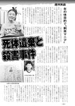 週刊実話 2022年11月10日号