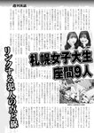 週刊実話 2022年11月10日号