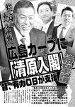 週刊実話 2022年11月10日号
