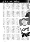 週刊実話 2022年11月10日号