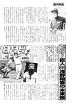 週刊実話 2022年11月10日号