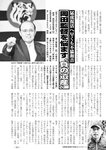 週刊実話 2022年11月10日号