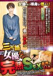 週刊実話 2022年11月10日号