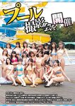 週刊実話 2022年11月10日号
