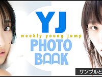 [Young Jump] 2022 No.48 与田祐希 相沢菜月 桜井木穂
