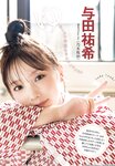 [Young Jump] 2022 No.48 与田祐希 相沢菜月 桜井木穂