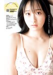 [Young Jump] 2022 No.48 与田祐希 相沢菜月 桜井木穂