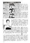 週刊大衆 2022年11月7日号