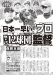 週刊大衆 2022年11月7日号
