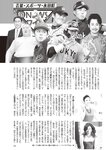 週刊大衆 2022年11月7日号