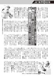 週刊大衆 2022年11月7日号