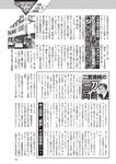 週刊大衆 2022年11月7日号