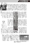 週刊大衆 2022年11月7日号