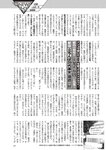週刊大衆 2022年11月7日号