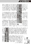 週刊大衆 2022年11月7日号