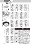 週刊大衆 2022年11月7日号