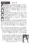 週刊大衆 2022年11月7日号