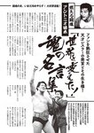 週刊大衆 2022年11月7日号