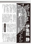 週刊大衆 2022年11月7日号