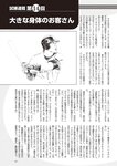週刊大衆 2022年11月7日号