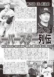週刊大衆 2022年11月7日号