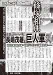 週刊大衆 2022年11月7日号