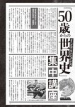 週刊大衆 2022年11月7日号