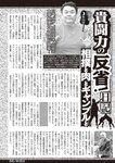 週刊大衆 2022年11月7日号