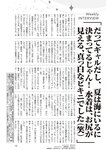 週刊大衆 2022年11月7日号