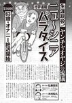 週刊大衆 2022年11月7日号