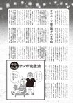 週刊大衆 2022年11月7日号
