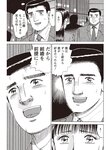 週刊大衆 2022年11月7日号