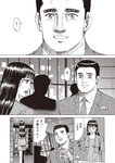 週刊大衆 2022年11月7日号