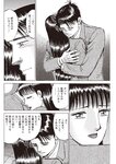 週刊大衆 2022年11月7日号