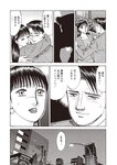 週刊大衆 2022年11月7日号