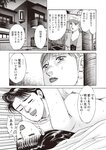 週刊大衆 2022年11月7日号