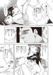 週刊大衆 2022年11月7日号
